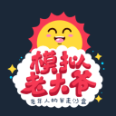 >大小单双导师带赚包赔桌面版客户端