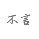 跟队记者：若萨维尼奥想离队曼城不会阻止，预计要价超5000万镑
