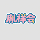 大小王圣诞夜正面硬刚！火箭媒体人：你想不到比这更好的圣诞大战了